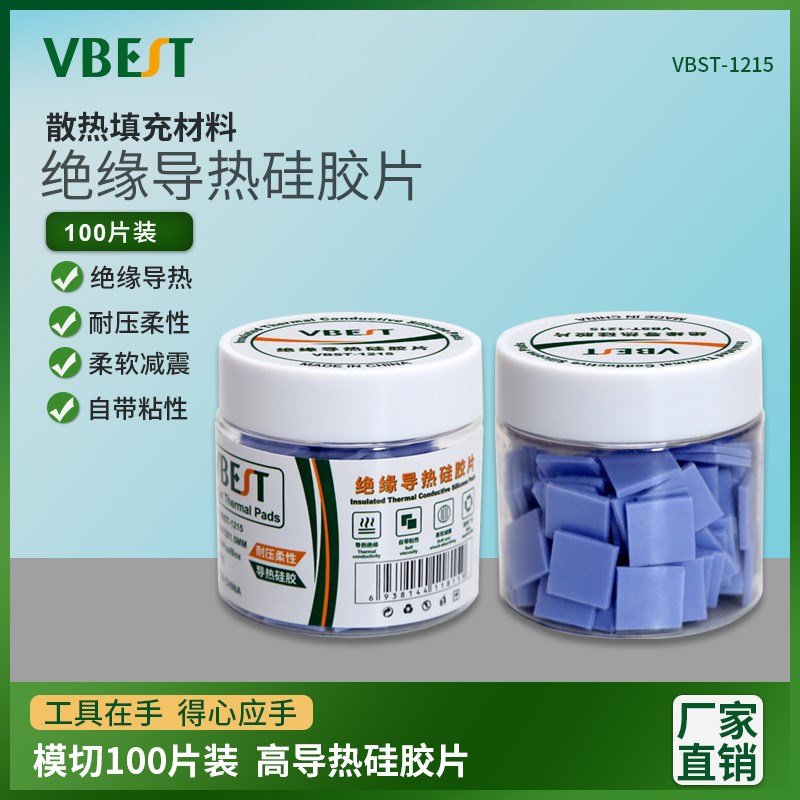 导热硅胶垫片CPU散热片绝缘硅胶垫显卡灰蓝色导热硅胶片导热贴