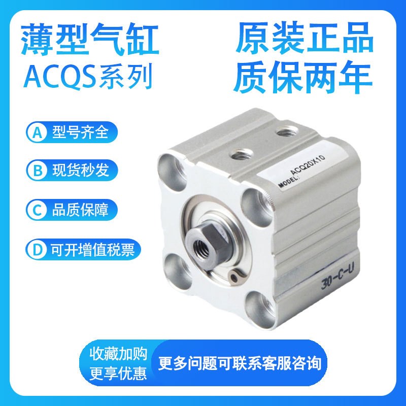 亚德客 ACQ63 80 100-125-150-175-200S长行程薄型气缸