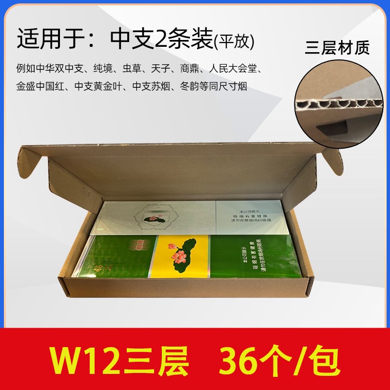 特硬飞机盒快递盒子扁平包装纸箱长方形两条装香烟打包盒定