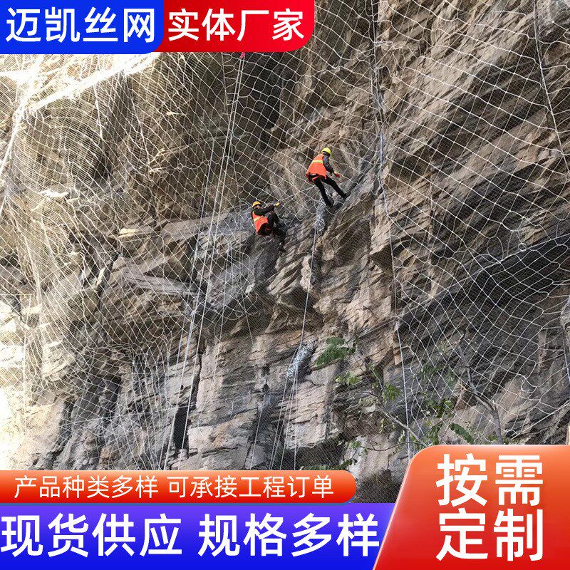 SNS柔性APS-150型主动边坡防护网 包裹山体柔性边坡钢丝绳网
