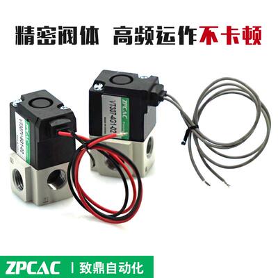 二位三通高频电磁阀真空阀控制阀VT317V/VT307V-4G1/5G1-02 DC24V