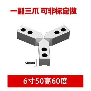 6E3X液压卡盘三爪生爪软爪6寸8寸10寸加高60度90度夹小件车床油压