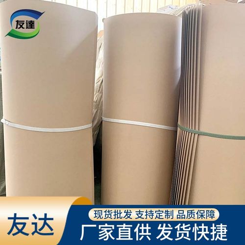 吉林绝缘纸板厂家 电工绝缘纸板 电机变压器绝缘纸 丹东K12纸出口