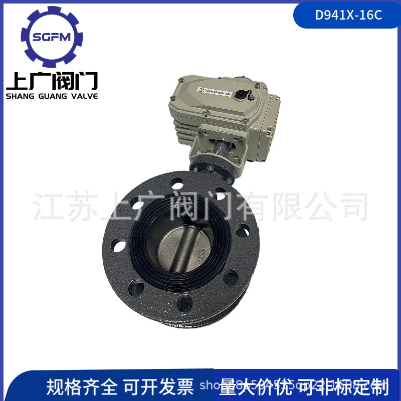 软密封电动法兰蝶阀 D941X-16C电动蝶阀 D941XP-16C铸钢电动蝶阀