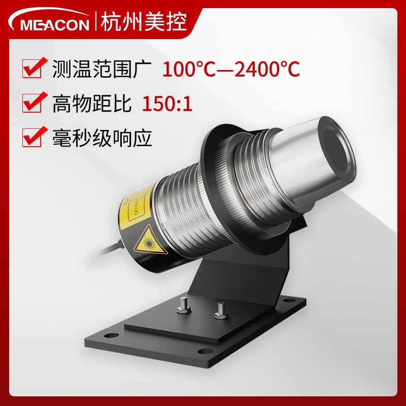 美控非接触式温度传感器探头 工业高精度在线红外温度传感器