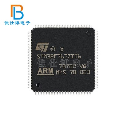 STM32F767ZIT6 全新原装 LQFP144 32位微控制器MCU ARM单片机芯片