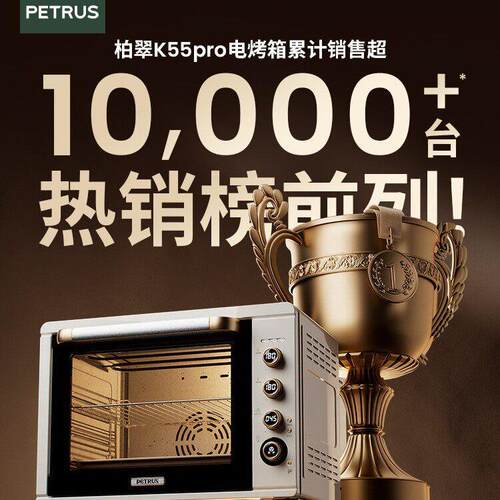 栢翠k55pro电烤箱50L风炉平炉一体机烘焙专用私房商用