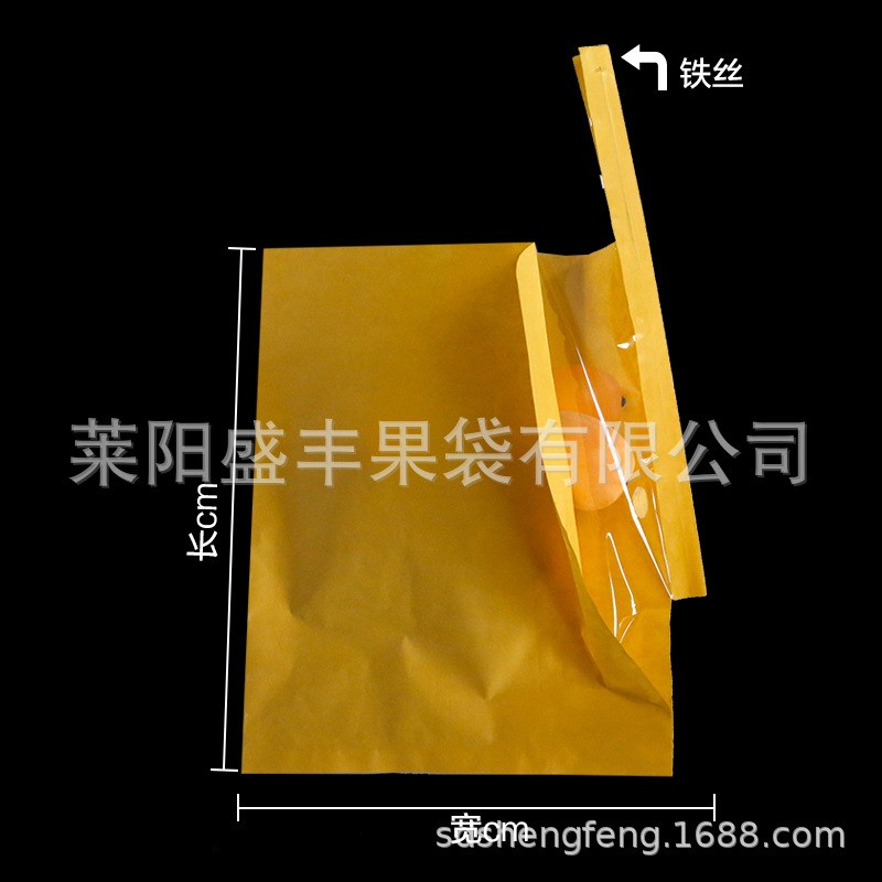 【盛丰】莲雾释迦果通用套袋可视开窗防虫防水育果套袋