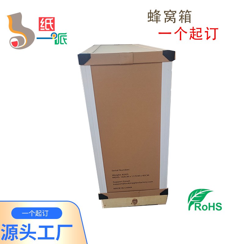 供应高强度加厚加硬电器蜂窝箱物流木箱可拆卸组装抗缓冲纸箱