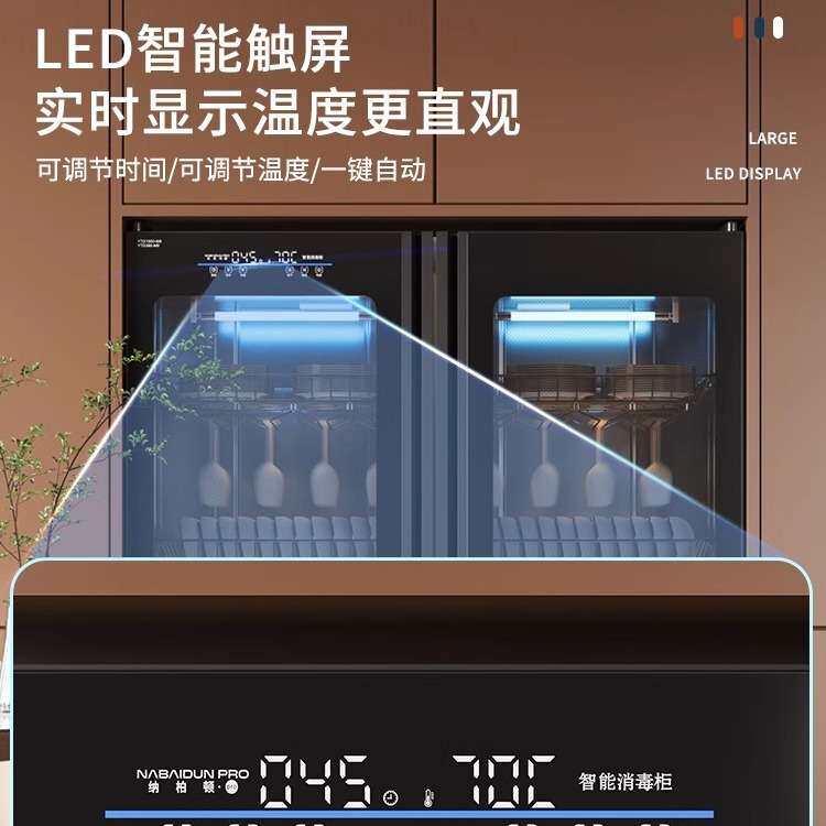 消毒柜商用单门立式大容量不锈钢酒店厨房餐厅饮饭店消毒碗柜家用