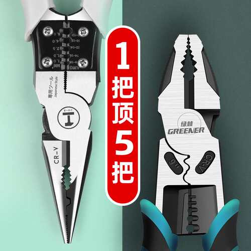 绿林工业级老虎钳子多功能万用尖嘴钳钢丝钳电工工具家用大全