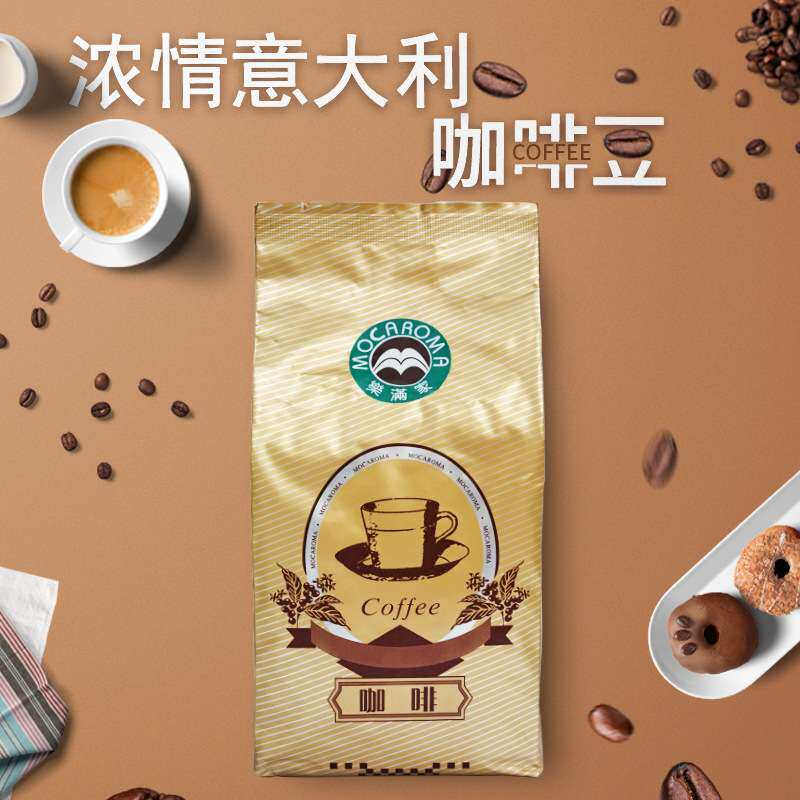 【一件代发】乐满家浓情意大利咖啡豆 阿拉比卡生豆纯黑咖啡500g