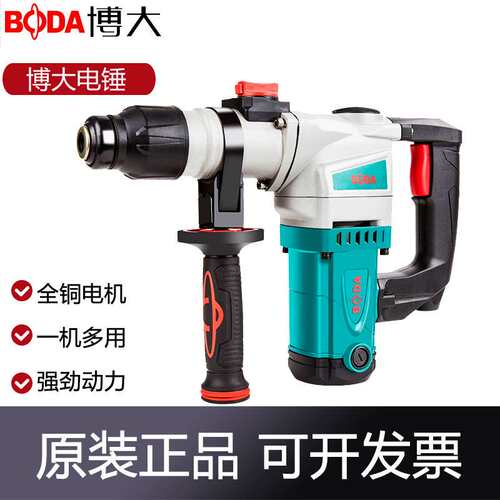 博大H1-26电锤电钻两用电镐大功率 H1-30多功能工业级家用充击钻