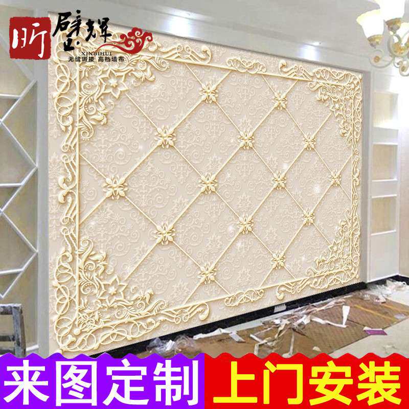 昕璧辉无缝电视背景墙3D壁画 客厅影视典雅低奢高精度 墙布壁布