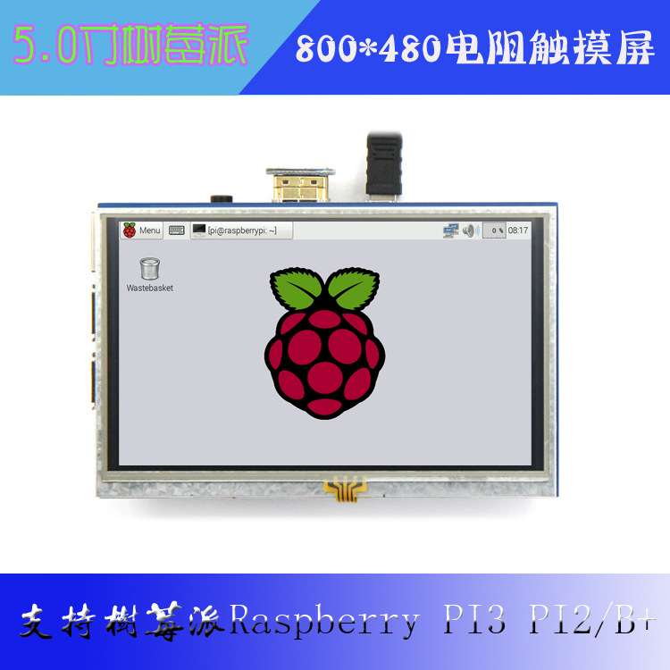 树莓派 5寸HDMI LCD 液晶显示屏 5寸800*480
