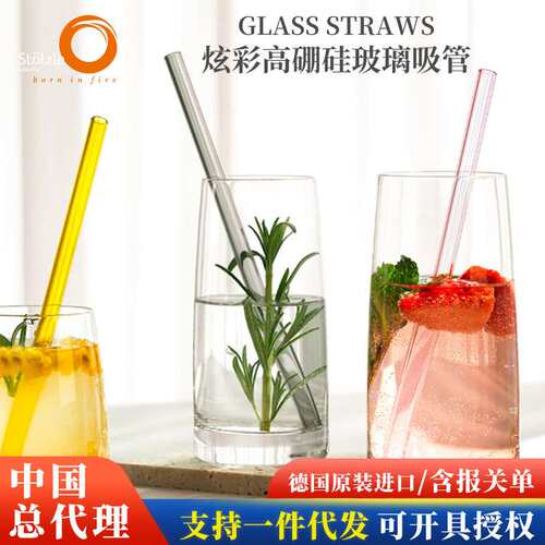 Stolzle索雅特德国进口炫彩玻璃吸管高硼硅耐热透明管酒吧装饰管