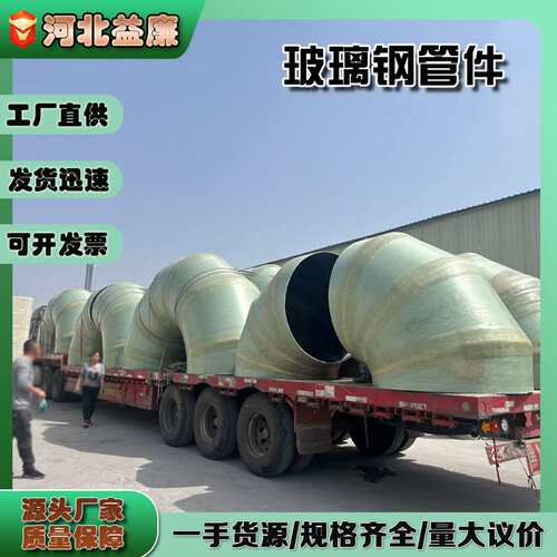 玻璃钢弯头法兰管件FRP管道配件双法兰盘三通变径管道接头