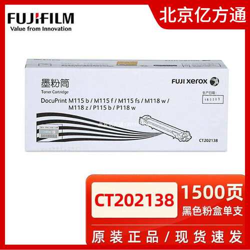 原装富士施乐M118w粉盒M115fs P115b M115b P118w打印机碳粉硒鼓