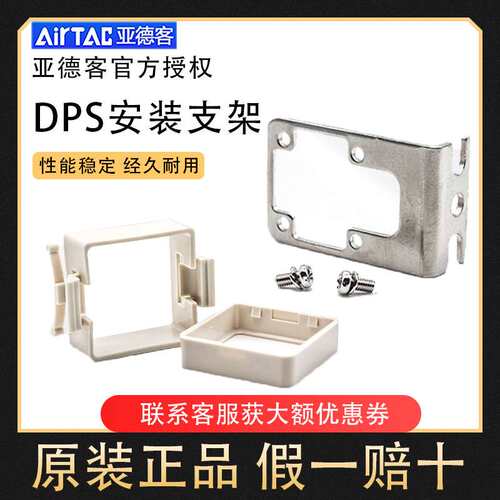 亚德客数显压力开关安装面板支架配件附件 F-DPSEB F-DPSLB DPSN1