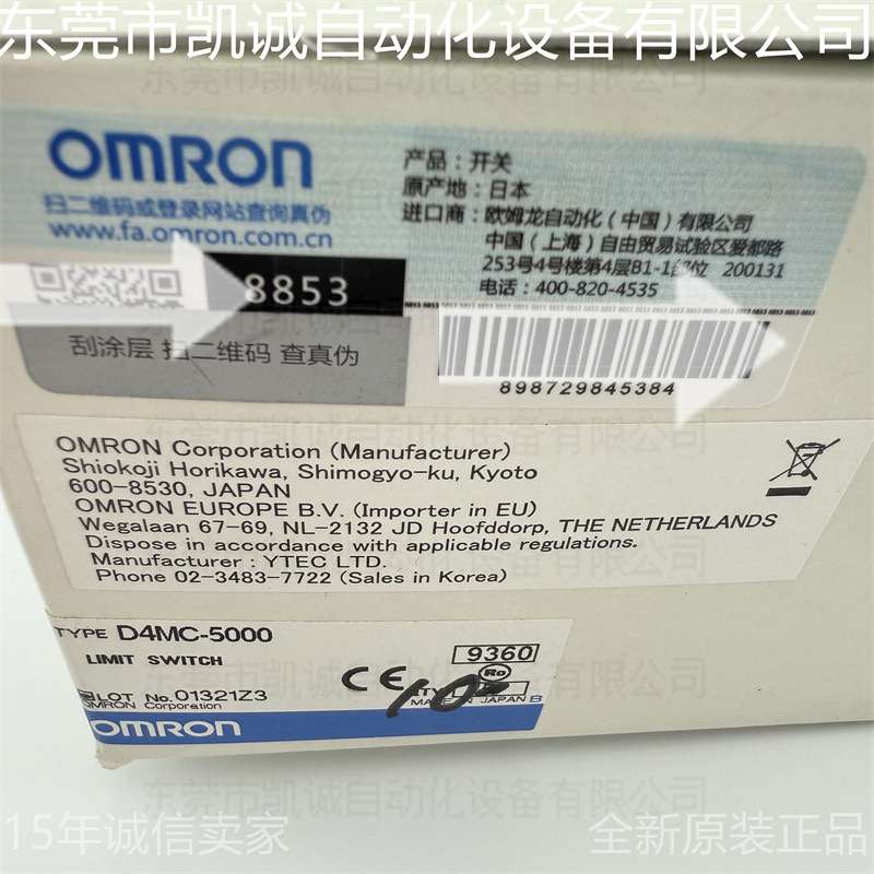 D4MC-5000 有库存现货OMRON封闭式限位开关面板安装柱塞型