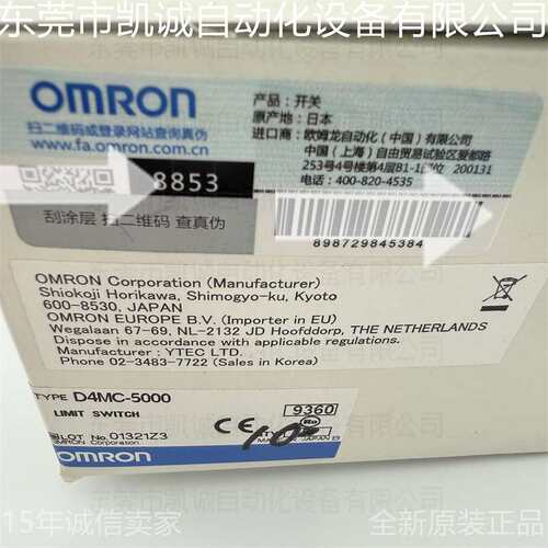 D4MC-5000 有库存现货OMRON封闭式限位开关面板安装柱塞型