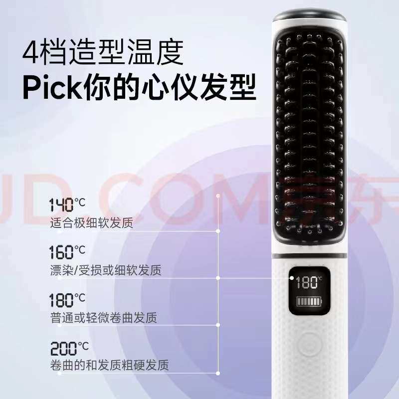 无线直发梳负离子直发器便携USB充电卷发器直卷两用不伤发