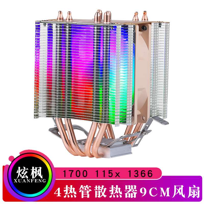 电脑双塔4热管1700CPU散热器9CM静音AMD1150风冷i3i5散热风扇PWM