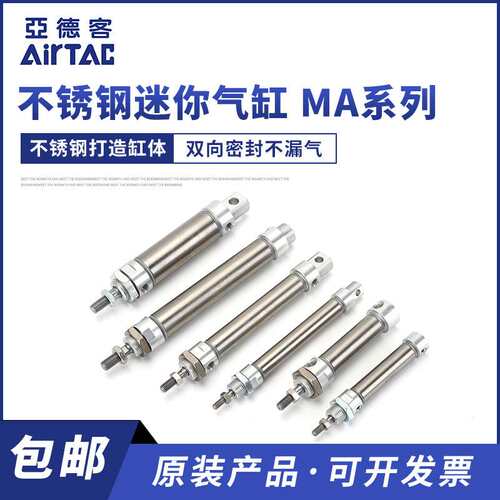 原装亚德客MA16 20 25 32不锈钢迷你气缸MA系列 MAD MAJ MAR MAC