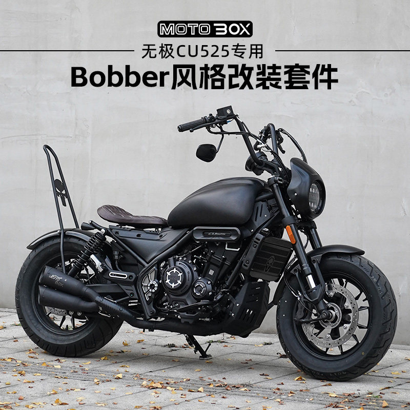 无极cu525改装配件圆客厅灯油箱罩前后挡泥板坐垫加大脚踏后踩换,3C数码配件,USB多功能数码宝,淘宝优惠券,粉丝福利购,淘宝优惠卷