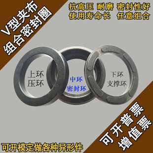 390 380 外径390 400 420 V型夹布组合油封密封圈内径360 407 375