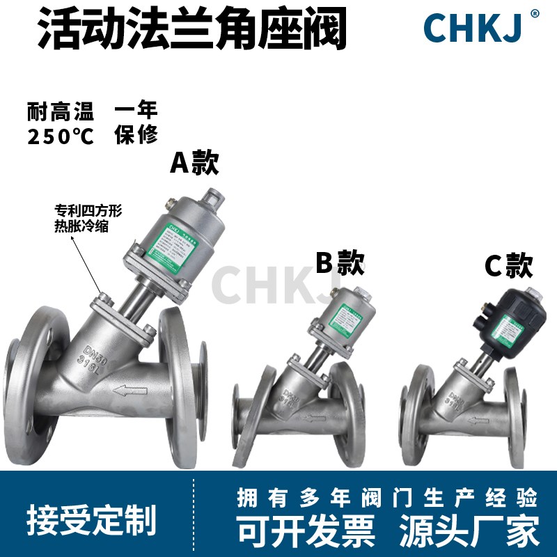 304不锈钢气动活动活套法兰角座阀配电磁阀DC24AC220DN50DN40