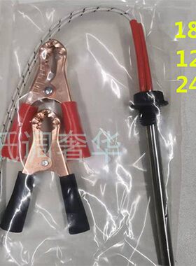 加热棒单缸柴油机机油加热器预热器12V24V发热管油底壳电热管农用