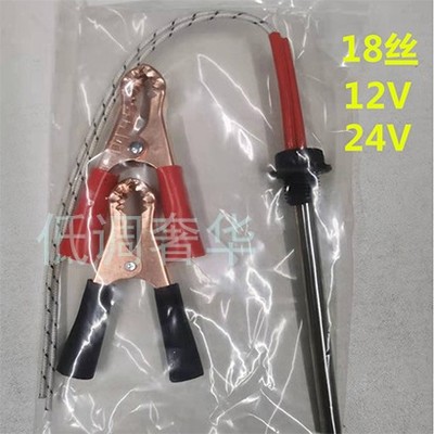 加热棒单缸柴油机机油加热器预热器12V24V发热管油底壳电热管农用