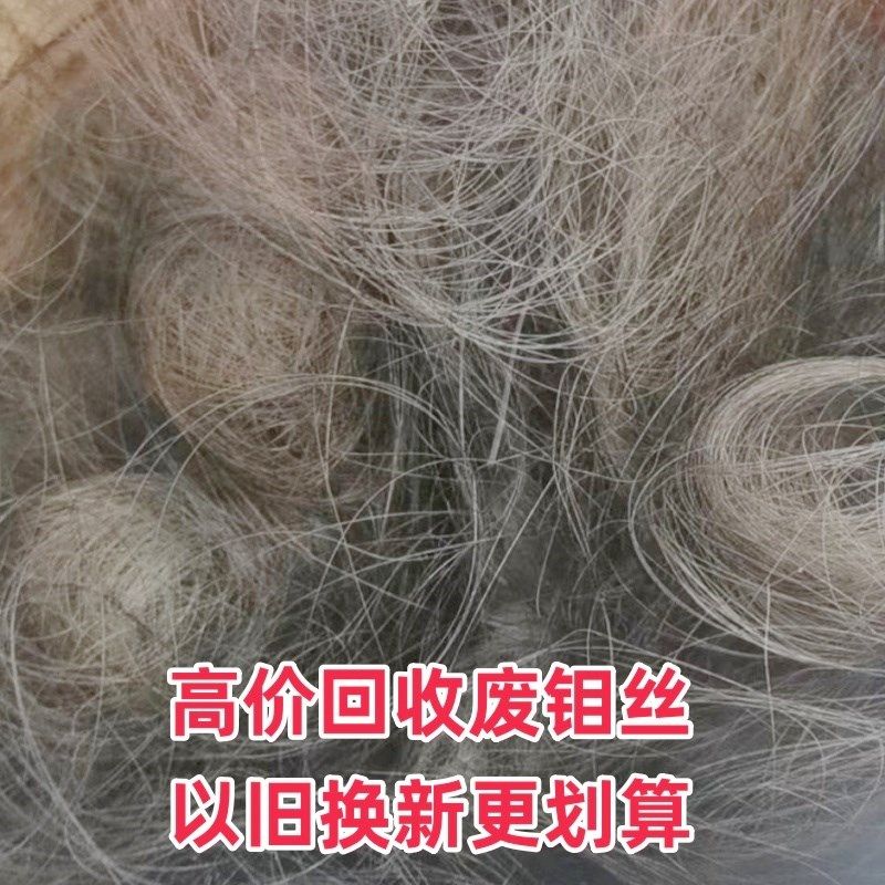 高价回收废钼丝线切割废钼丝废旧合金长期收购以当天市场价格为准