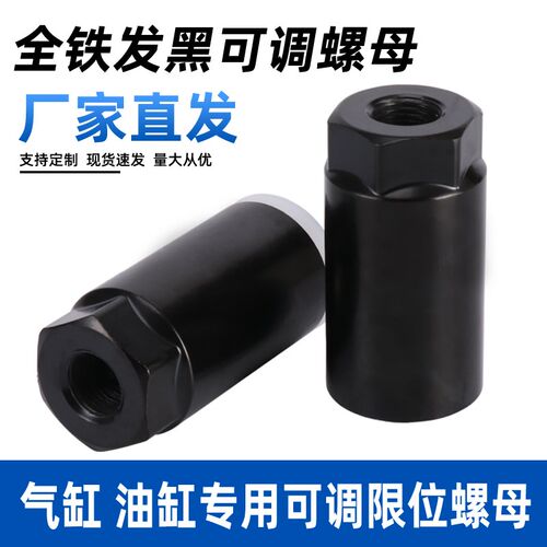 铁质QGB气缸MOB油缸可调螺母螺杆调整行程M16/20/27丝杆限位器M36