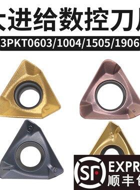TE90度刀杆快进给3PKT150508R-M/100408R-M直角面铣铣刀盘刀片