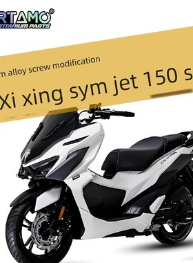 Rimo适用于修兴三洋Sym Jet150 Sl全车钛合金螺丝改装国货版金