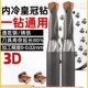 石工皇冠钻头刀架3D双冷暴力U形钻头Ghzg01刀齿钻头刀片铲钻深孔