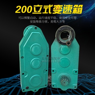 单梁起重机驱动装置LD立式变速箱减速机10/20/30分米200轮行车用