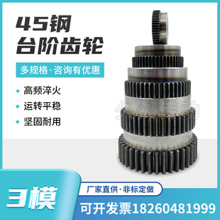 电机齿轮 50齿 凸肩齿轮 钢带台阶凸台齿轮正齿轮3M15齿