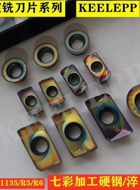 数控铣刀片面铣方肩铣/台阶铣 蓝色火焰七彩APMT1135/1604/R5/R6