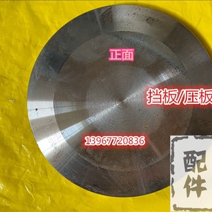 压板 平压压痕机闷盖 930闷盖 啤机配件圆板盖 档板 模切机齿轮盖