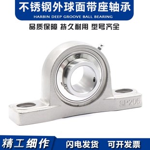 SUCP204 203 205 206 208 不锈钢外球面带座轴承SUCP201 207 202