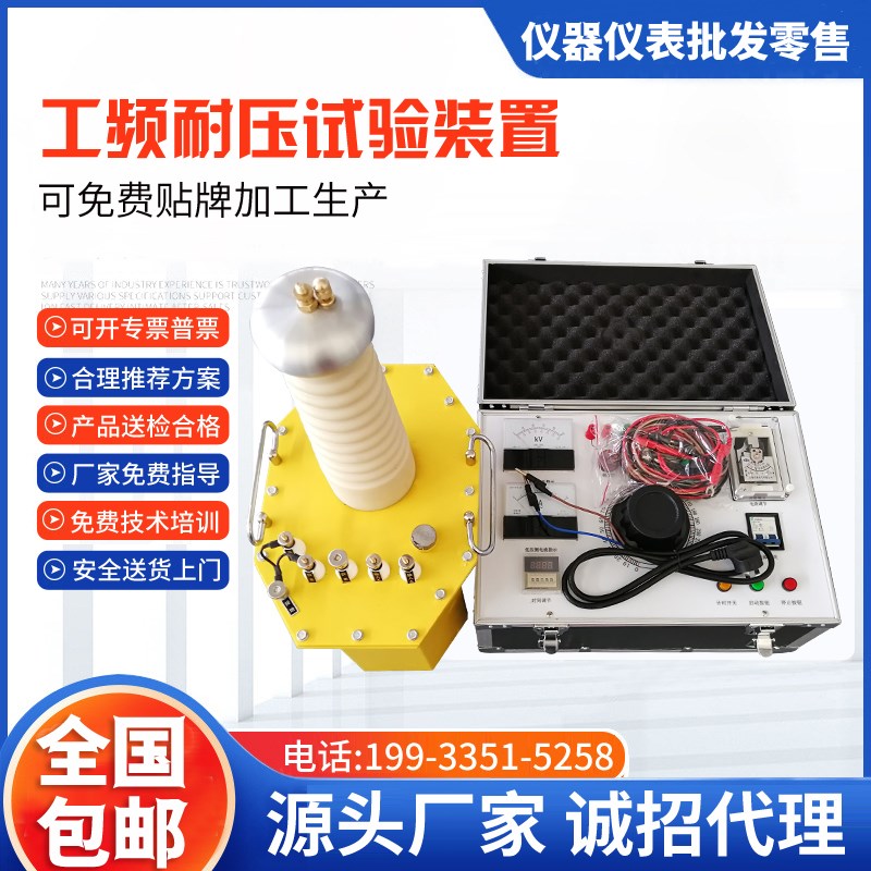 工频耐压试验装置交直流高压试验变压器3/5/6/10kva/50KV交流耐试
