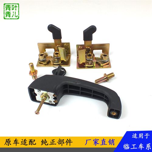 适用于临工铲车装载机配件LG953N L955F车门锁门把手锁体原厂
