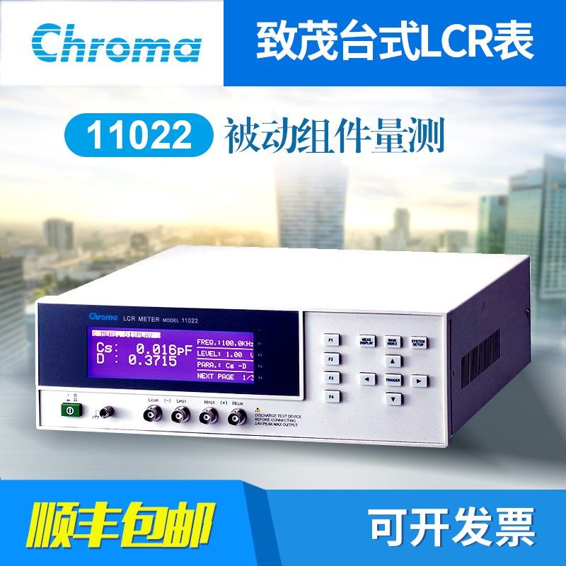 CHROMA致茂电子11022 LCR表 被动组件量自动变压器测试系统11025