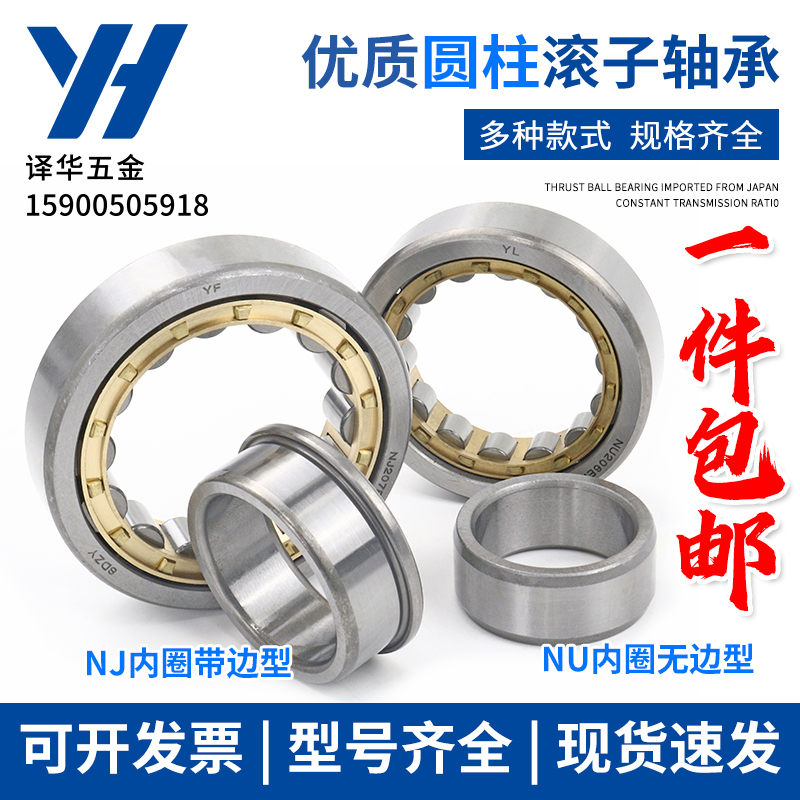 圆柱滚子轴承NU/NJ202 203 204 205 206 207 208 209 210 211 212