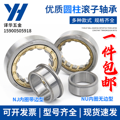 圆柱滚子轴承NU/NJ202 203 204 205 206 207 208 209 210 211 212