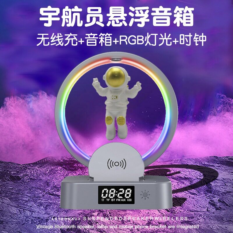 磁悬浮宇航员蓝牙时钟蓝牙音箱太空人音响RGB电脑低音炮摆件礼物