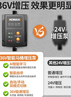 无水箱智能马桶增压泵水泵家用加压泵压力泵卫生间冲水器全自动抽